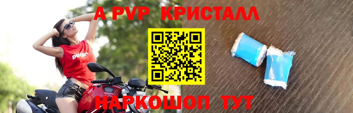Alfa_PVP Соль Ахтубинск