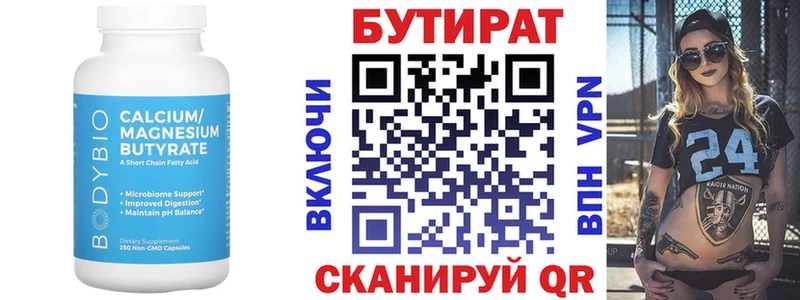купить наркоту  Ахтубинск  БУТИРАТ бутандиол 
