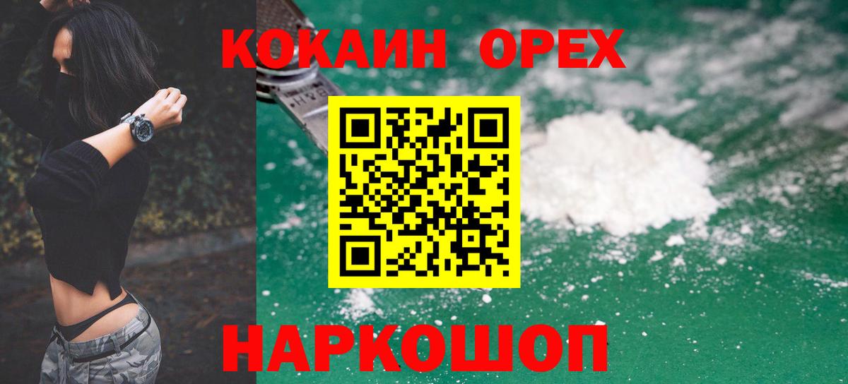 Cocaine Перу  Вход с VPN  Cocaine  Ахтубинск 
