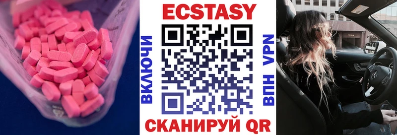 Экстази Cube Ахтубинск