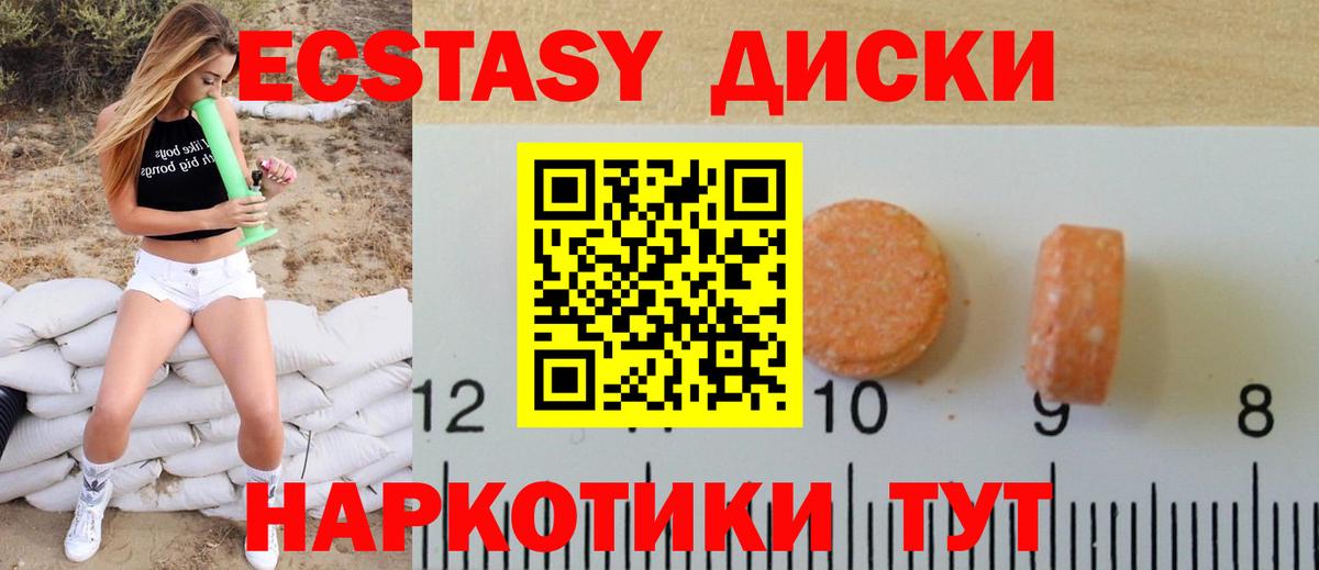 ЭКСТАЗИ 300 mg Ахтубинск