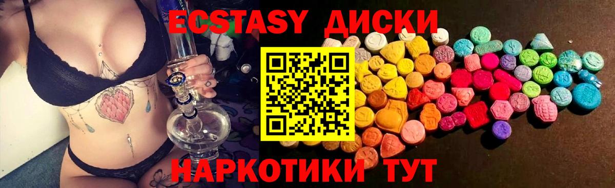 ЭКСТАЗИ ешки  ЭКСТАЗИ  Ахтубинск  Вход с VPN 