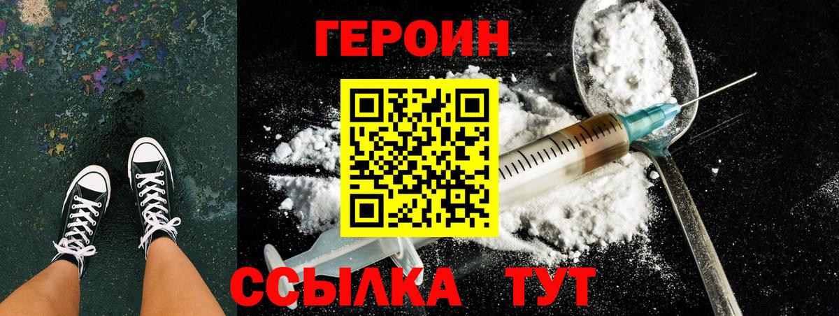 ГЕРОИН Афган Ахтубинск