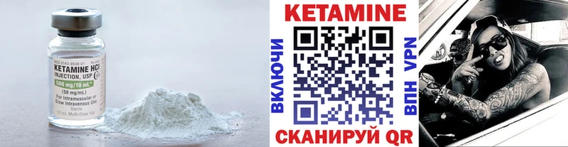 дарнет шоп Ахтубинск Кетамин VHQ