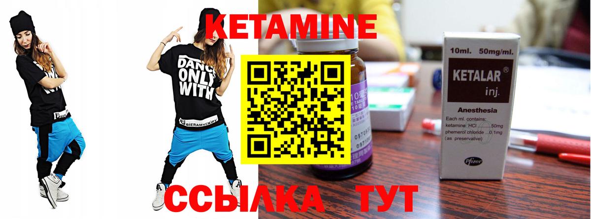 Ахтубинск  Кетамин ketamine  Вход с VPN  Кетамин VHQ 