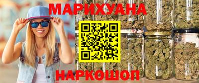 марихуана Бийск
