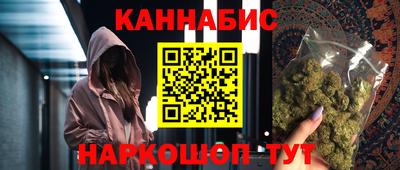 марихуана Бийск