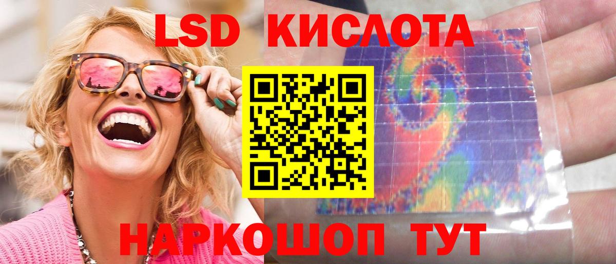 Лсд 25 экстази кислота  Вход с VPN  Лсд 25 экстази кислота  Ахтубинск 