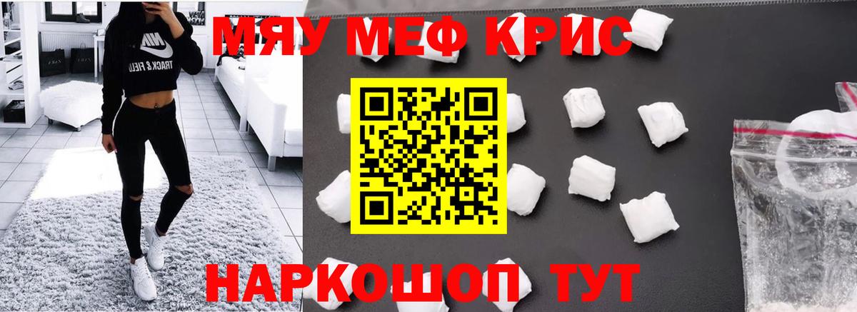 Ахтубинск  Меф 4 MMC  Меф  Вход с VPN  Меф  МЕФ мяу мяу 