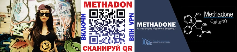 что такое наркотик  Ахтубинск  дарк нет клад  МЕТАДОН VHQ 