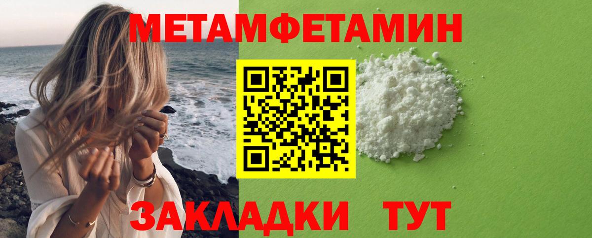 МЕТАМФЕТАМИН винт Ахтубинск