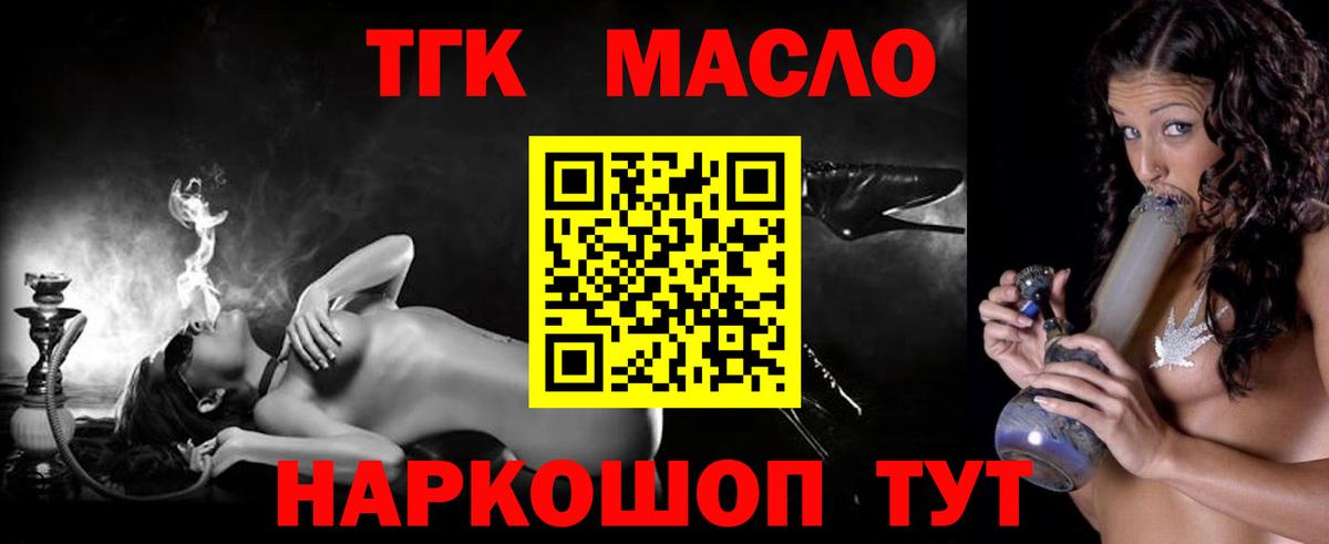 Дистиллят ТГК вейп с тгк  Дистиллят ТГК Wax  Вход с VPN  Ахтубинск 